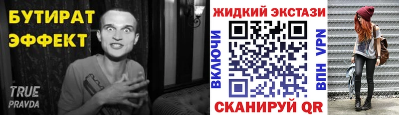 БУТИРАТ вода  Ахтырский 