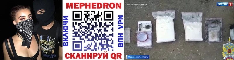 МЯУ-МЯУ VHQ  купить  сайты  Ахтырский 